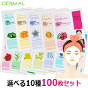 【送料無料】『DERMAL』 ダーマル シートパック 100枚セット【10種類選べる】【韓国コスメ】【DERMAL・ダーマルマス…