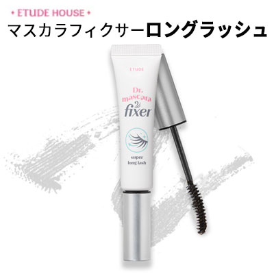 fixer mascara【『Etude House・エチュードハウス』ドクター マスカラ フィクサー スーパーロング ラッシュ 旅行 インスタ映え 正規品 アイメイク トラベル コスメ メール便 送料無料 韓国コスメ