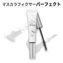 エチュードハウス コスメ fixer mascara【『Etude House・エチュードハウス』ドクター マスカラ フィクサー パーフェクトラッシュ 旅行 インスタ映え 正規品 アイメイク トラベル コスメ メール便 送料無料 韓国コスメ