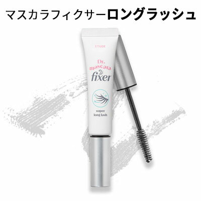 fixer mascara【『Etude House・エチュード