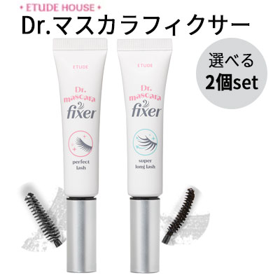 fixer mascara【『Etude House・エチュードハウス』2個セット ドクター マスカラ フィクサー パーフェクト スーパーロング ラッシュ 旅行 インスタ映え 正規品 アイメイク トラベル コスメ メール便 送料無料 韓国コスメ