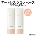 『Heimish・ヘイミッシュ』 2個セット アートレス グロウ ベース SPF50+/ PA+++ SNS リキッド ベースメイク ベース 化粧下地 UVケア...
