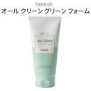 商品名・容量 ヘイミッシュ オール クリーン グリーン フォーム 150g 広告文責 (株)MIJIN COSME　03-6304-0811 メーカー heimish・ヘイミッシュ 区分 韓国製/化粧品 ※沖縄・離島への配送について※沖縄、離島の場合追加料金1,400円をいただいております。 送料無料の商品の場合でも別途1,000円追加料金が発生しますので、 ご確認のうえご注文ください。 レビュー 当店は、お買い得で高品質の商品をお届けできるように励んでまいります。そのため、お客様のご感想やお声をいただけますとたいへん嬉しく思います。 商品到着後で結構ですので、ぜひレビューのご記入をお願いいたします。 レビューをお書き頂くには、あらかじめ楽天会員のご登録が必要となります。会員登録前に商品をご購入されますと、購入者としてレビューをお書き頂けませんのでご注意ください。 詳細は下記ページよりご確認いただけます。 ■楽天会員登録（無料）についてはこちら ■レビューの書き方についてはこちら 商品発送 商品の在庫管理に関しましては徹底を期しておりますが、買い物カゴに入れていただいても在庫がない場合もございますので、ご了承くださいますようお願い申し上げます。 尚、当店では通常ご注文いただいた翌営業日（お振込みの場合は入金確認後の翌営業日）に配送手続きをおこなっております。 商品の発送はすべて日本国内からとなります。