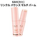 ハリケア 『KAHI・カヒ』リンクル バウンス マルチ バーム (キムゴウン マルチバーム) 9g インスタ映え 話題商品 保湿ケア 正規品 メール便 送料無料 韓国コスメ