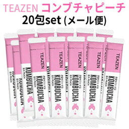 TENZEN ・KOMBUCHA TENZEN ピーチ コンブチャ 20包set(メール便) 話題のお茶！売りきれ続出！ポッキリ 10包入り 粉末スティック 健康ドリンク BTS ジョングク 旅行 インスタ映え 正規品