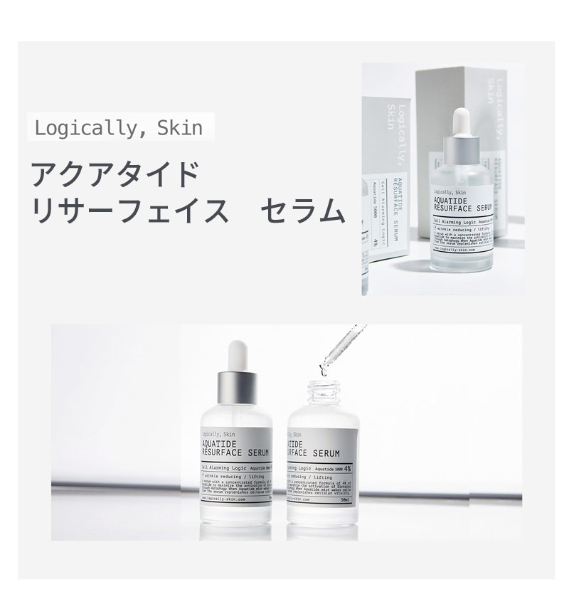 serum『logically, skin・ ...の紹介画像2