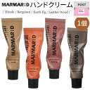 メール便で送料無料 hand cream『MARMAR ; D・マルマルディ』 選べる1個 ハンドクリーム (ヒノキ ベルガモット アースフィグ レザーウッド) インスタ映え インスタ映え ヴィンテージ 正規品 韓国コスメ