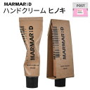 hand cream メール便で送料無料『MARMAR ; D・マルマルディ』ハンドクリーム ヒノキ インスタ映え インスタ映え ヴィンテージ 正規品 韓国コスメ