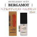 mist『MARMAR ; D・マルマルディ』ヘア ボディミスト ベルガモット 35ml シャワーコロン しっとり 爽やか インスタ映え ヴィンテージ 正規品 韓国コスメ 癒し perfumed ヘアやボディの乾燥が気になる箇所にしっとり潤いを与える