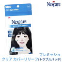 Nexcare・ネクスケア ブレミッシュクリア カバーリリーフ(64パッチ入り) インスタ映え 正規品 メール便送料210円 韓国コスメ(4)