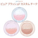 cheek Peripera ペリペラ ピュア ブラッシュド カスタム チーク ブラッシャー Night Peri SNS 旅行 インスタ映え 新商品 正規品 韓国コスメ