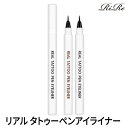 eyeliner『RiRe・リール』リアル タトゥーペンアイライナー 0.8ml 旅行 インスタ映え 正規品 韓国コスメ