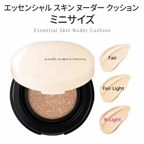 JUNG SAEM MOOL ジョンセンムル スキンヌーダークッション ミニ SPF50+ / PA+++ ツヤ肌 ナチュラルカバー 密着クッション 韓国コスメ ベースメイク