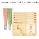 スペシャルSALE☆hand care『Mijin ミジン MJ Care』 MJケア ハンドパック5枚 『23years old 23イヤーズオールド』ハンドパラ グローブ GREEN MYRTLE LOVE PEONY (クリーム) (ハンドケア アンプル)2個 保湿ケア 正規品