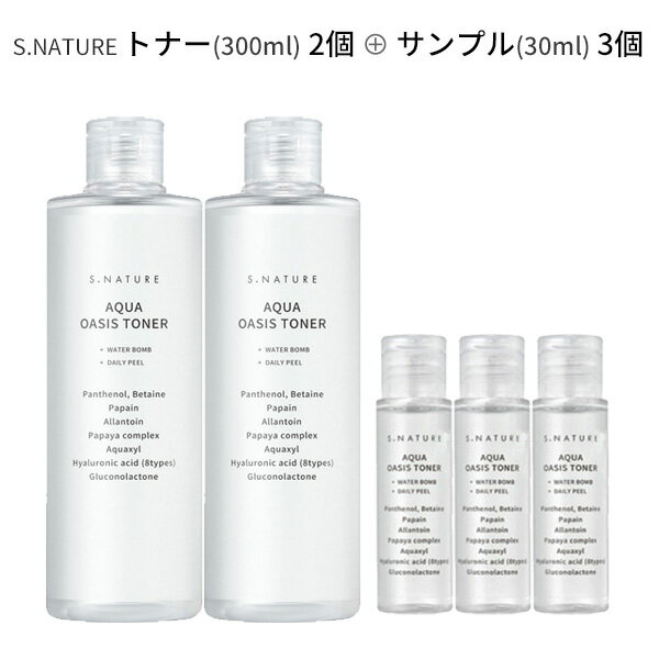 スペシャルSALE★ toner 化粧水『S.NATURE・エスネイチャー』アクア オアシス トナー 300ml 大容量 2個 + サンプル(30ml) 3個 弱酸性 拭き取り化粧水 水分 角質ケア 保湿 正規品 韓国コスメ