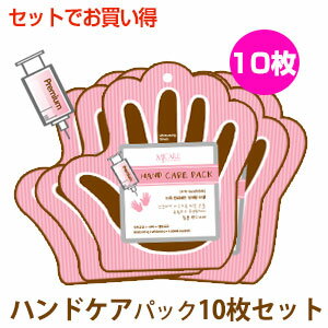 hand care 手パック『Mijin