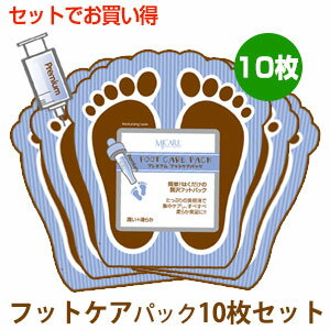 foot care 足パック『Mijin・ミジン・MJ Care』 MJケア プレミアム フットケアパック10枚 一体型タイプ メール便 送料 無料 ポッキリ ...
