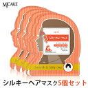 『Mijin・ミジン・MJ Care』 プレミアム シルキー ヘアマスク5個セット