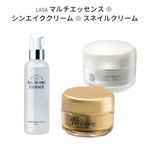 ★セットでお得SALE!★ 『LASA・ラサ』カタツムリ クリーム + シンエイク(蛇毒) クリーム マルチ エッセンス セット 朝から夜まで一日中の潤いケアはこれで解決 ポッキリ 韓国コスメ スキンケア レチノール かたつむり 蛇毒 SYN-AKE ★セットでお得SALE!★ 『LASA・ラサ』カタツムリ クリーム + シンエイク(蛇毒) クリーム マルチ エッセンス セット 朝から夜まで一日中の潤いケアはこれで解決 ポッキリ 韓国コスメ スキンケア レチノール かたつむり 蛇毒 SYN-AKE