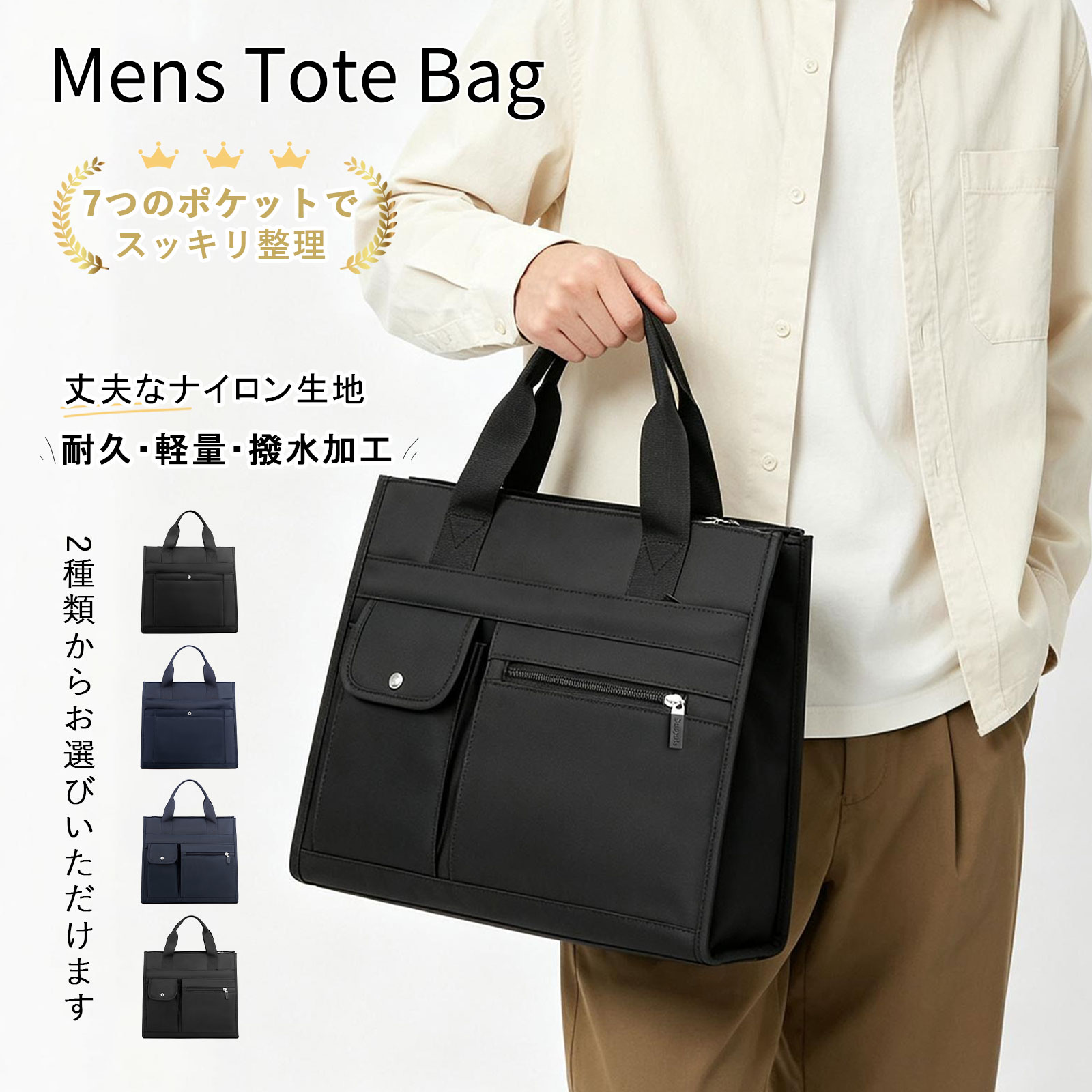 楽天市場】ナイロン トートバッグ（ビジネスバッグ・ブリーフケース 