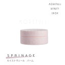 アリミノ スプリナージュ ARIMINO モイストヴェール バーム 25gサロン専売品 サロン 専売 美容室 美容室で使われている 美容師 ヘアケア いい香り ...