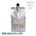 エヌ enu FL シャンプー 詰め替え 1500ml 詰替 詰替え ナカノ 中野製薬 NAKANO サロン専売品 サロン 美容室 美容師 美容院 ボリューム ふんわり 髪 手触り 補修 保湿 ヘアケア ピンクペッパー ライム アロマ うるおい ユニセックス レフィル プレゼント ギフト