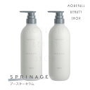 アリミノ スプリナージュ ARIMINO ブースターセラム 680g 【2本セット】サロン専売品 サロン 専売 美容室 美容室で使われている 美容師 ヘアケア 女性 髪 ハリ コシ ツヤ 補修 トリートメント前 ユニセックス おしゃれ プレゼント ギフト