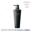 FOLIAGE(フォリッジ) フォリッジ クレンジング シャンプー　500ml 500ml シャンプー ユニセックス ヘアケア NAKANO(中野製薬)