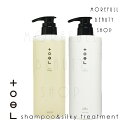 【シャントリセット】 トエル シャンプー & シルキートリートメント 600ml&600g