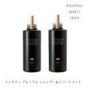 TOKIO インカラミ プレミアム シャンプー トリートメント トキオ IE INKARAMI 1 400mL 400g ホーム ケア home ドクタージュニア システムトリートメントセット サロン専売品 美容室 美容師 髪 補修 保湿 ヘアケア サラサラ ダメージケア プレゼント ギフト