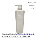 FOLIAGE(フォリッジ) フォリッジ シャンプー　【ドライスキン用】500ml 500ml シャンプー ユニセックス ヘアケア NAKANO(中野製薬)