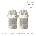 TOKIO インカラミ プレミアム シャンプー トリートメント トキオ IE INKARAMI 1 700mL & 700g 詰め替え 詰替 ホーム ケア home ドクタージュニアセット サロン専売品 美容室 美容師 髪 補修 保湿 ヘアケア サラサラ ダメージケア ユニセックス プレゼント ギフト