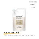 クレイエステ フォーティファイングヘアマスク ゴールドクレイ 詰替 800ml