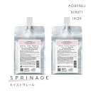 アリミノ スプリナージュ ARIMINO シャンプー トリートメント セット モイストヴェール 1000ml & 1000gサロン専売品 サロン 専売 美容室 美容室で使われている 美容師 ヘアケア いい香り ジャスミン ピオニー 女性 髪 ふけ かゆみ プレゼント ギフト