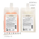 アリミノ スプリナージュ ARIMINO シャンプー トリートメント セット パフスムース 1000ml & 1000gサロン専売品 サロン 専売 美容室 美容室で使われている 美容師 ヘアケア いい香り ベルガモット ラベンダー 女性 髪 ハリ コシ プレゼント ギフト