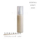 【2023】ARIMINO アリミノ スプリナージュ パフリフレッシング ミスト 120mLミスト アフターバス サロン専売品 サロン 専売 美容室 美容室で使...