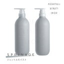 アリミノ スプリナージュ ARIMINO シャンプー トリートメント セット ジェントルモイスト 680ml & 680gサロン専売品 サロン 専売 美容室 美容室で使われている 美容師 ヘアケア いい香り ベルガモット ラベンダー 女性 髪 ツヤ プレゼント ギフト