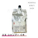 エヌ enu CR シャンプー 詰め替え 1500ml 詰替 詰替え ナカノ 中野製薬 NAKANO サロン専売品 サロン 美容室 美容師 美容院 うるおい 柔らか 硬い 髪 手触り 補修 保湿 ヘアケア ラベンダー ベチバー アロマ ユニセックス レフィル プレゼント ギフト