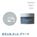 モデニカ アート グリース ワックス ハード 90g ナカノ 中野製薬 スタイリング剤 スタイリング ヘアスタイリング剤 ヘアスタイリング サロン専売品 サロン 専売 美容室 美容師 整髪料 ヘアケア セット ハードワックス 長時間 キープ おすすめ