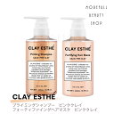 【シャントリセット】クレイエステ プライミングシャンプー & ファイングヘアマスク ピンククレイ 400ml