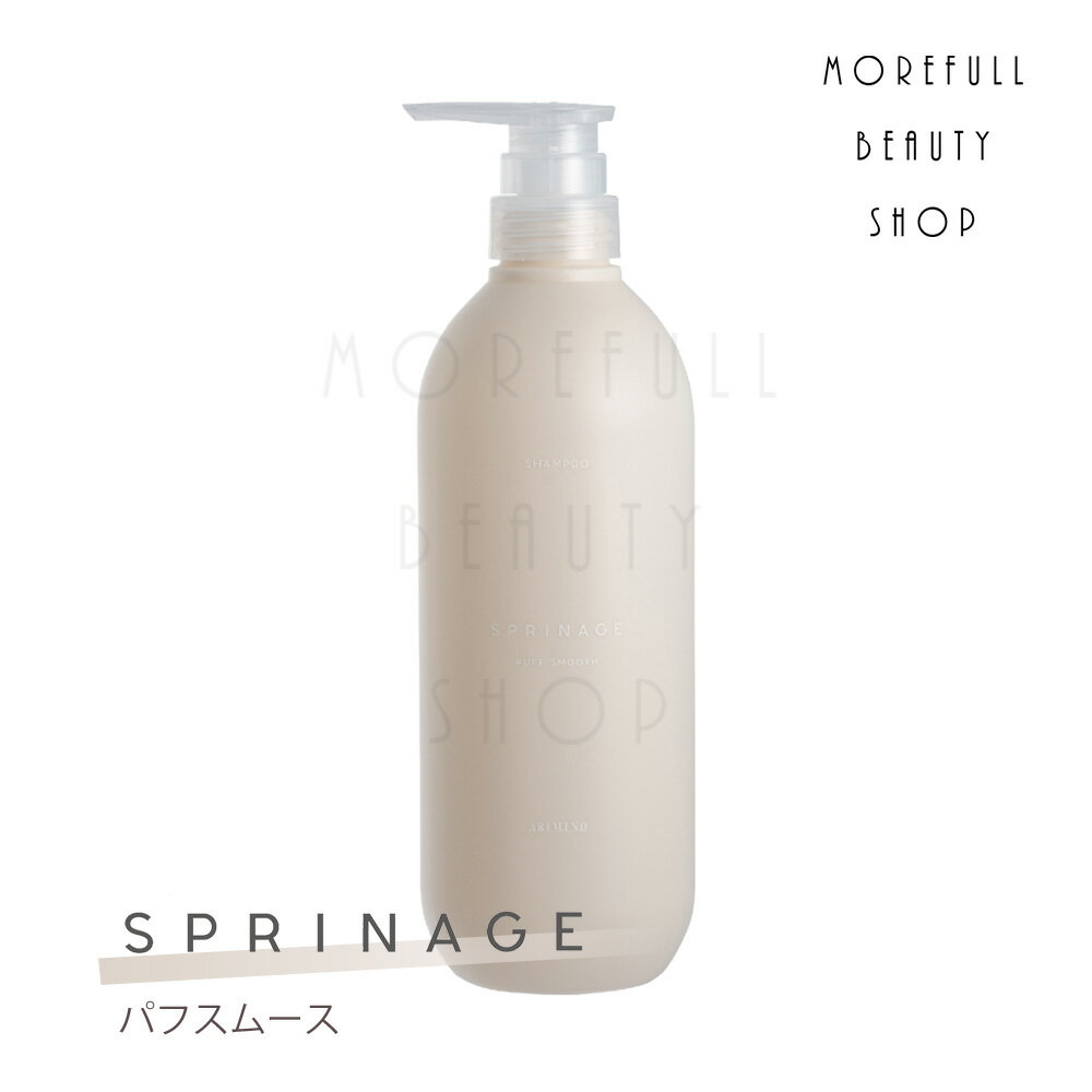 ヘアケア（5000円程度） 【2023】ARIMINO アリミノ スプリナージュ シャンプー パフスムース 680mlサロン専売品 サロン 専売 美容室 美容室で使われている 美容師 ヘアケア いい香り ベルガモット ラベンダー 女性 髪 ハリ コシ ユニセックス おしゃれ プレゼント ギフト