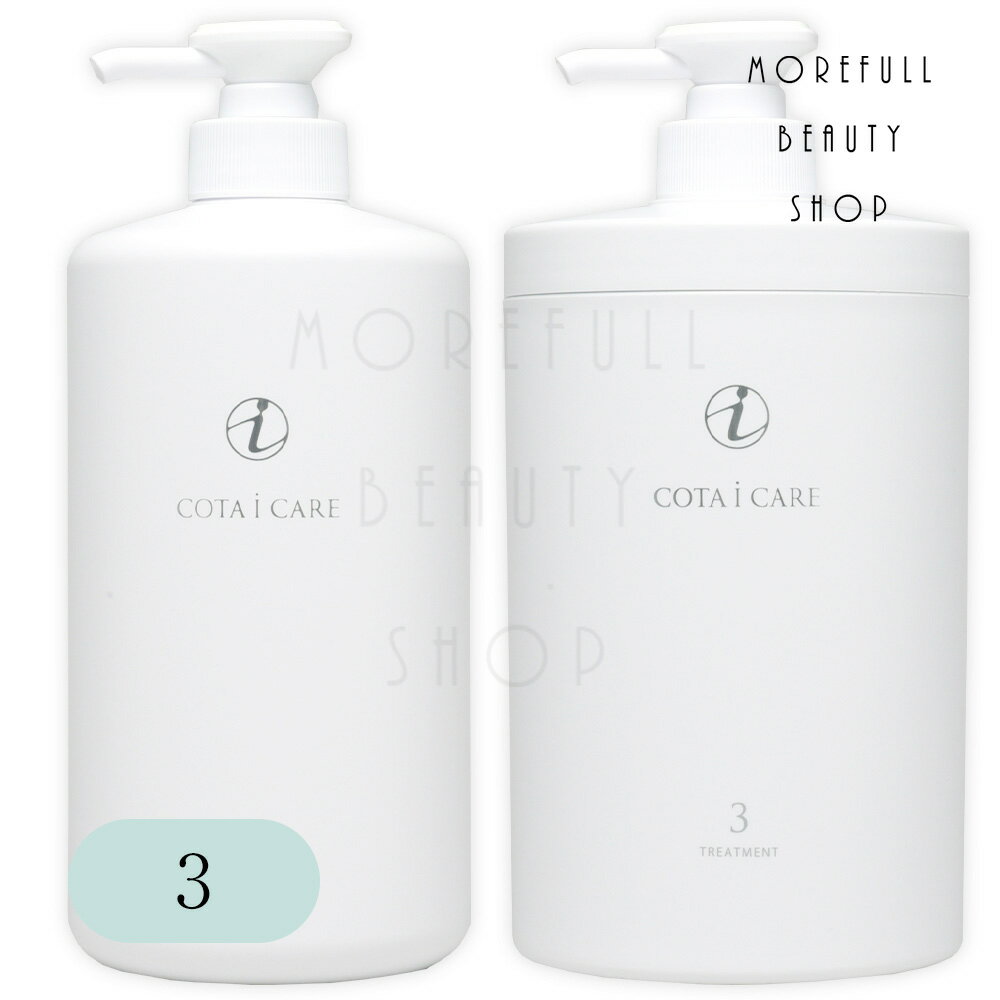 コタ アイケア 3 シャンプー トリートメント セット 800mL & 800g COTAのサムネイル