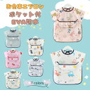 【3枚購入+1枚プレゼント 】お食事エプロン 子供用 エプロン お食事スタイ 2way 食べこぼし 離乳食 掴み食べ 防水 ベビー 保育園 ネームタグ付 女の子 男の子 キッズ 赤ちゃん エプロン 動物 ベビースタイ おしゃれ 出産祝い ギフト袋付き
