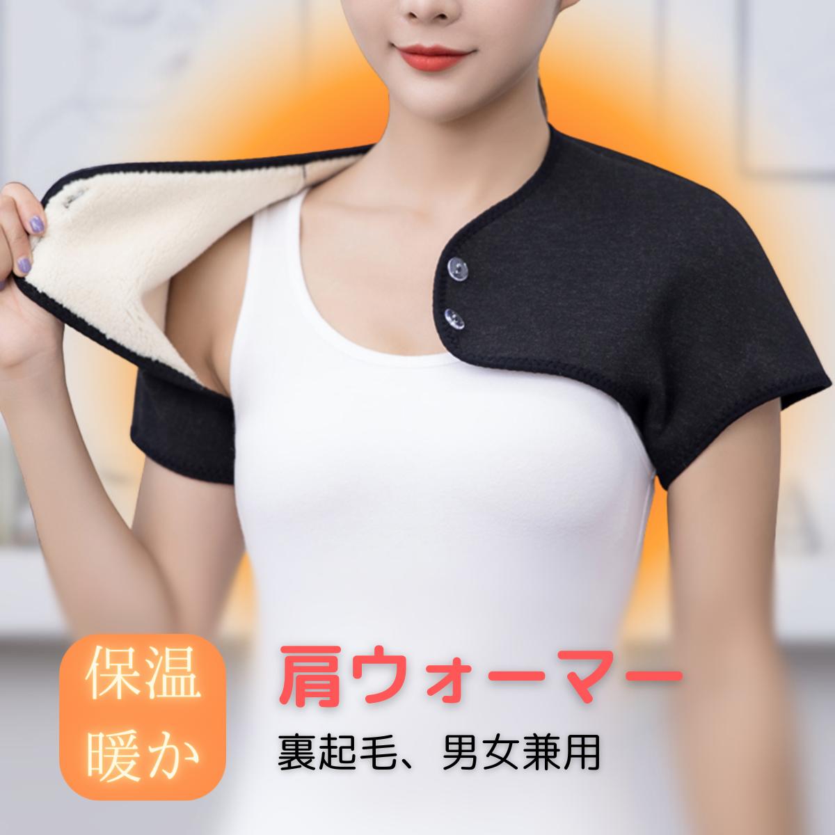 \スーパーセール限定15%OFF+最大15%OFFクーポン/ 肩温め サポーター ウール混 無料ギフト袋 五十肩 四十肩 グッズ 温め 肩こり 肩 あたため 体...