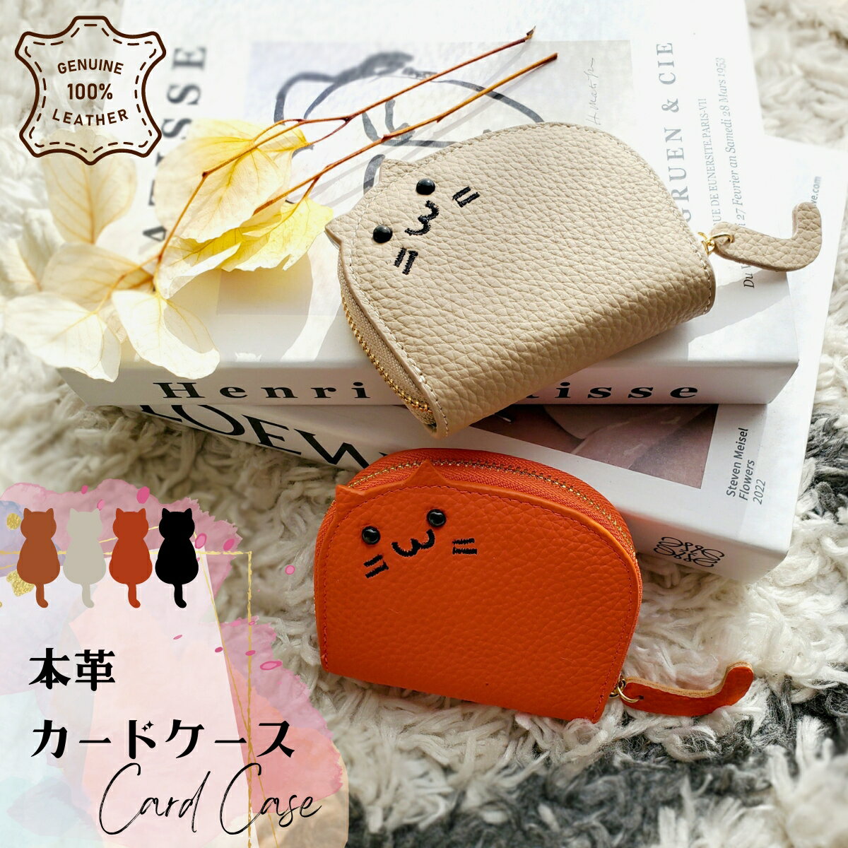 楽天MOREGOODS 楽天市場店カードケース レディース 本革 猫 デザイン 牛革 革 じゃばら たくさん カード入れ 二つ折り ファスナー 大容量 おしゃれ コンパクト スリム ICカード 可愛い 牛革 レザー 財布 ねこ カード入れ かわいい ギフト プレゼント ミニサイフ