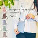 スマホポーチ スマホショルダー おしゃれ お財布ショルダー お財布ポシェット かわいい 肩掛け スマホ ケース 携帯 バック 縦 軽量 斜めがけ カード 財布 小銭入れ キーリング スマートフォン ポーチ ショルダー レディース レビュー投稿＆報告で選べるプレゼント