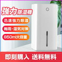 除湿機 除湿器 コンパクト 省エネ 梅雨対策 部屋干し カビ防止 静音 オートオフ機能付き 洗面所 お風呂場 台所 トイレ 寝室 図書室 小型 850ml大容量