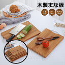 【送料無料】 カッティングボード Lサイズ 竹のまな板 36cm 取っ手付き おしゃれ まな板 木製 抗菌 耐久性あり 木製 食器 水に強い ボード カフェ トレー お皿 ステーキプレート キッチン 北欧 調理器具 新生活 パーティー まな板(3)