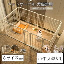 ペットサークル ペットフェンス 犬用 中型犬 大型犬 ドア 扉付き 折り畳み式 ペット メッシュ サークル ケージ ペット用サークル 猫 犬 屋外 室内用 おす...