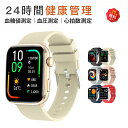 【工場直営★ 品質保証】 スマートウォッチ レディース メンズ 腕時計 通話機能 日本製チップ 日本語 IOS/android対応 SNS LINE 皮膚温変動...